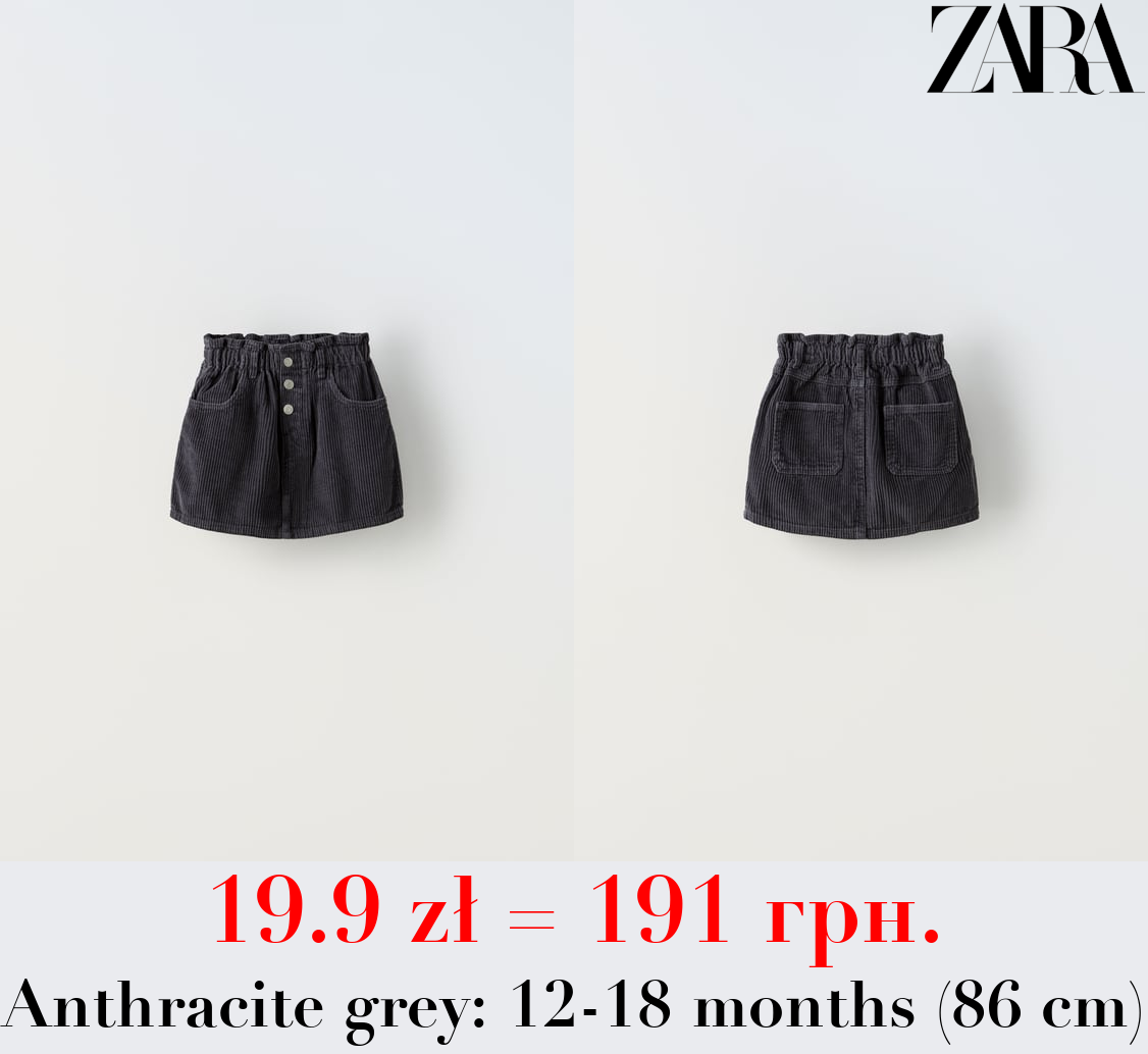 CORDUROY PAPERBAG SKIRT