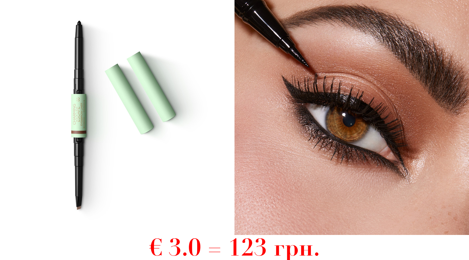 charming escape eye&brow liner