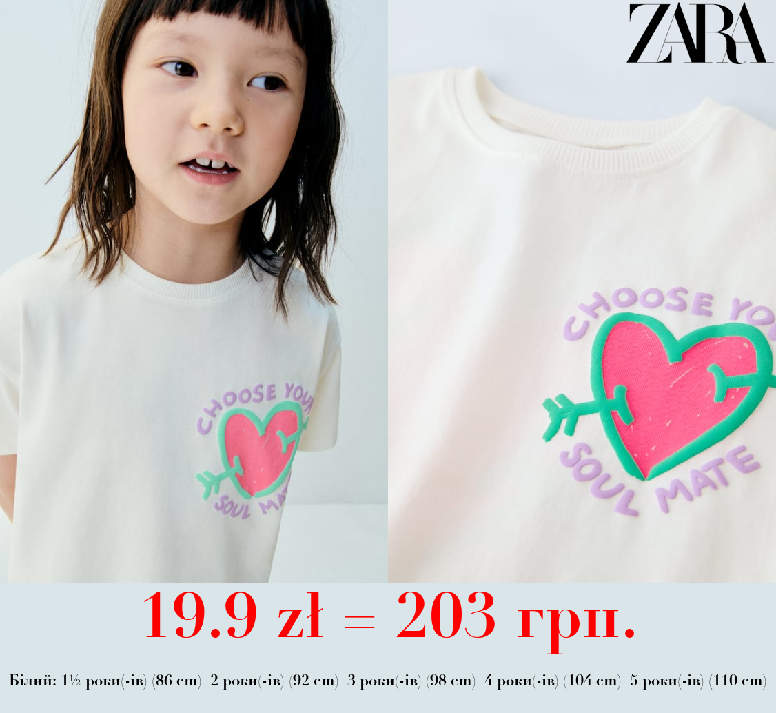 ФУТБОЛКА З РЕЛЬЄФНИМ ПРИНТОМ