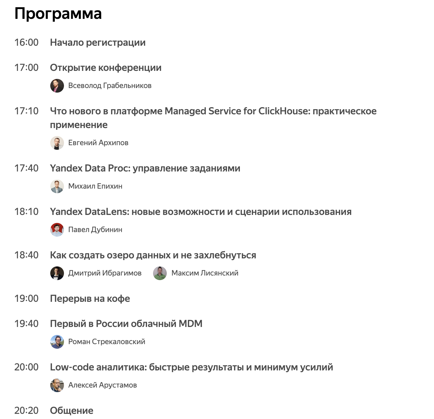 Yandex Cloud – Telegram