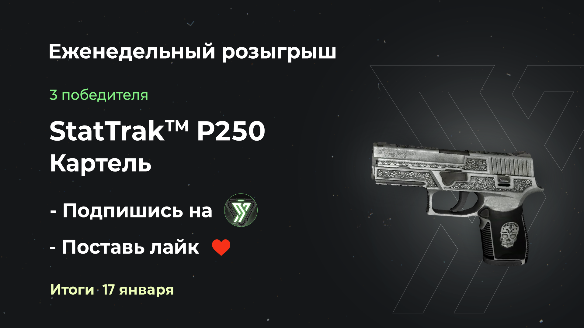 P250 чертеж планировка после полевых испытаний