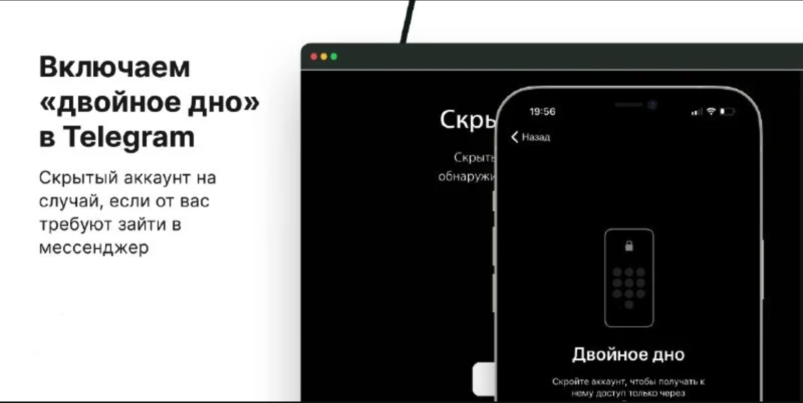 Реализация двойного дна на IOS и Android – Telegraph