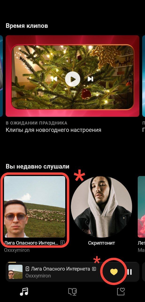 Как правильно делать отчёты о прослушанных треках для Use My Track ...