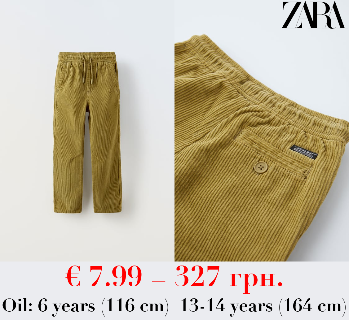 CORDUROY TROUSERS WITH ELASTIC WAIST