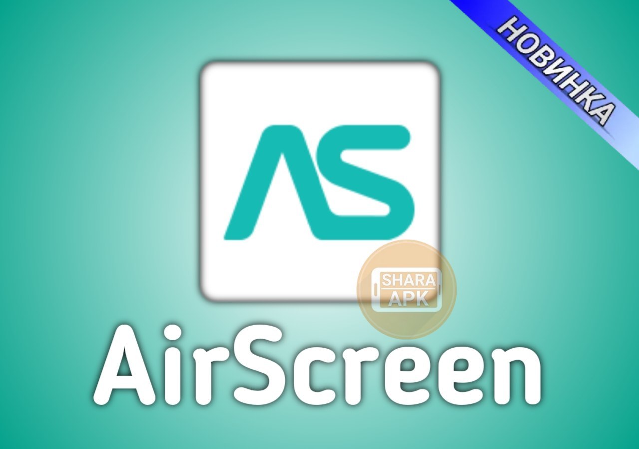 Airscreen