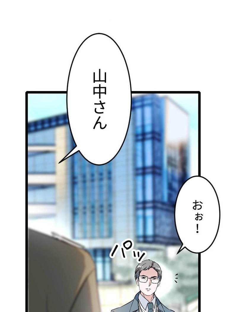 この嘘は致し方ないでしょう？ 第2話 - 70