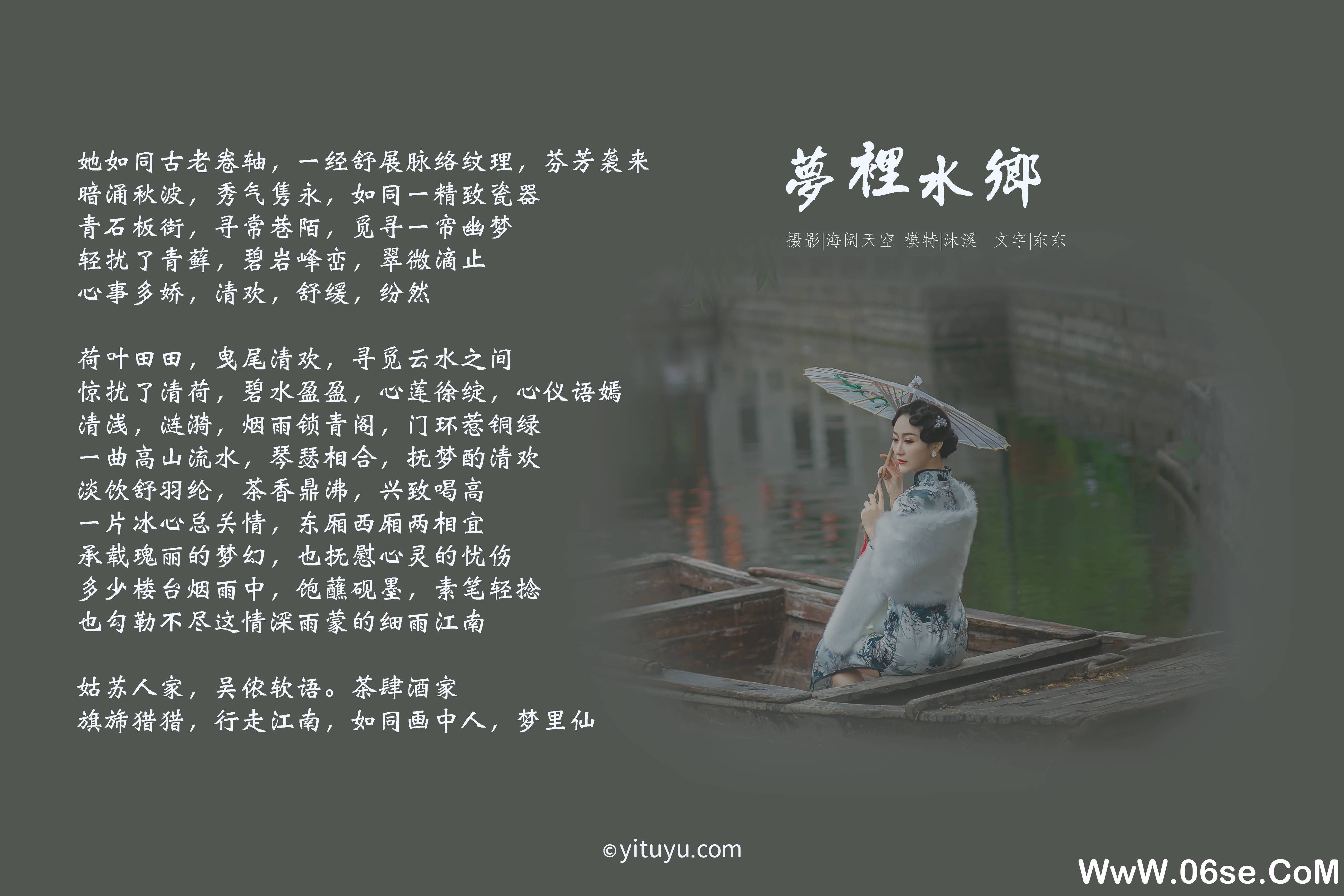 图片[2]-[YITUYU艺图语]2021.06.28 梦里水鄉 沐溪[36P／174MB]-六色网
