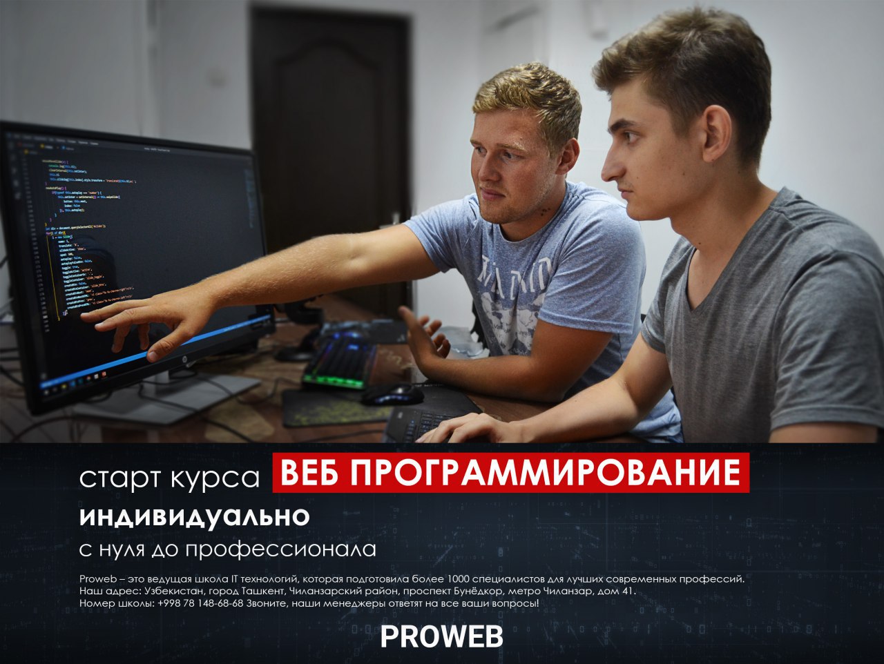 PROWEB. Курсы современных профессий – Telegram