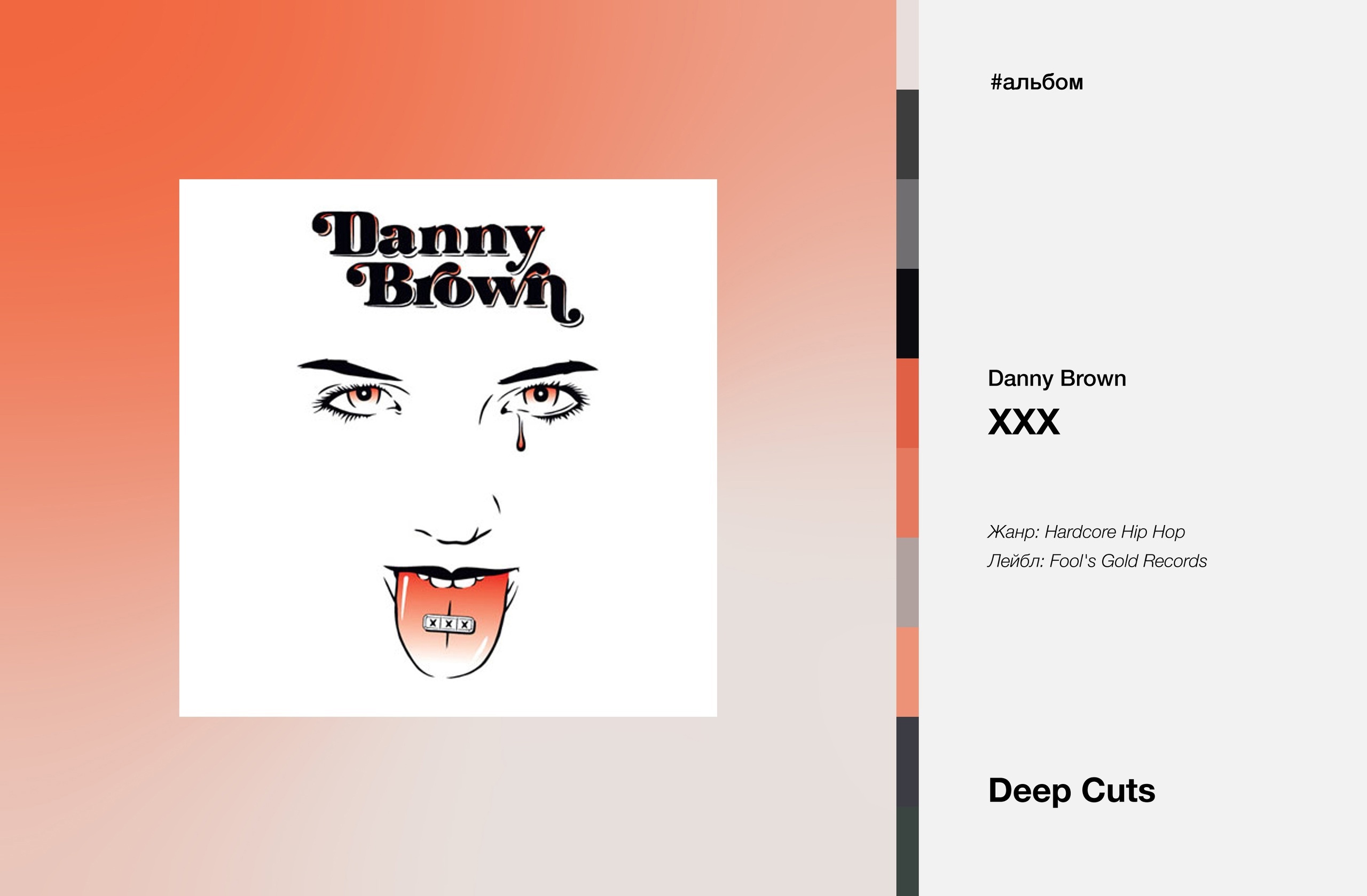 Is danny brown gay