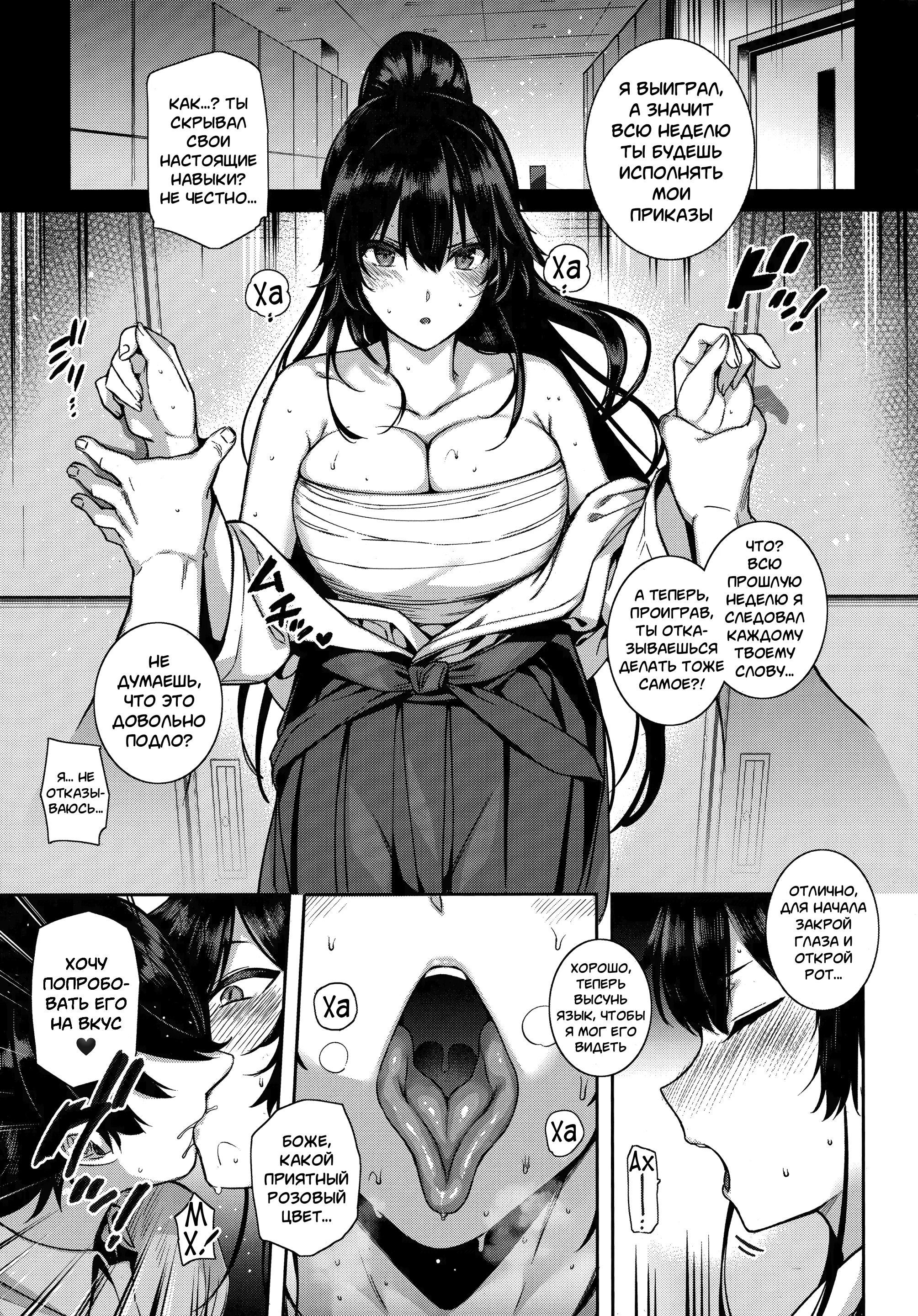 Angel Academy Hardcore Sex Life