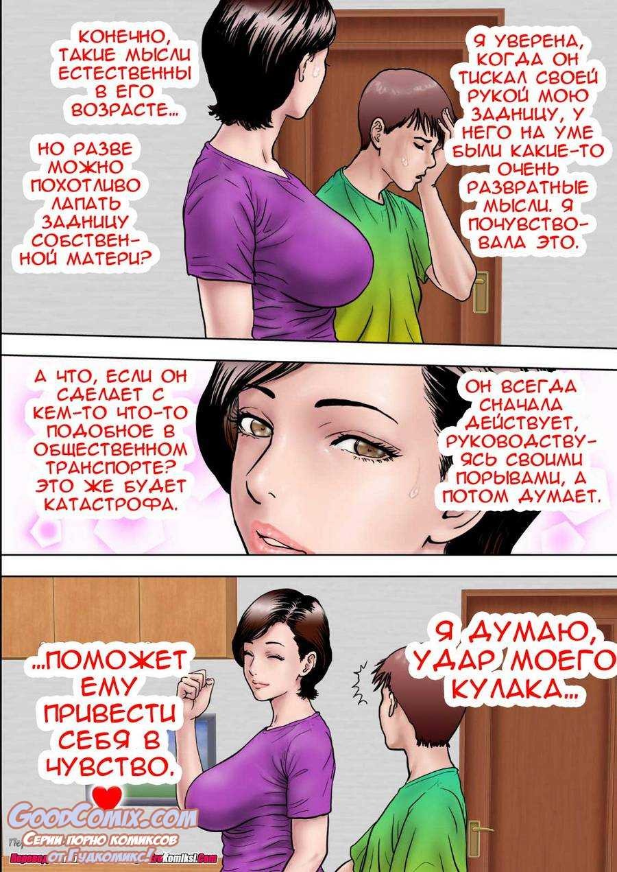 Shucchou Suru Otou-San Choukyou Sareru Okaa-San