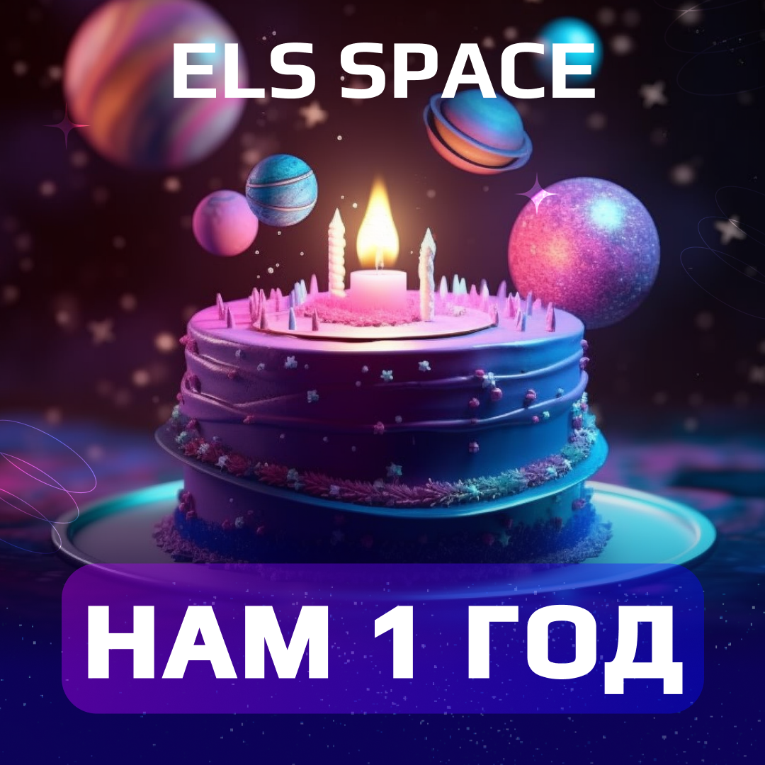 Els space