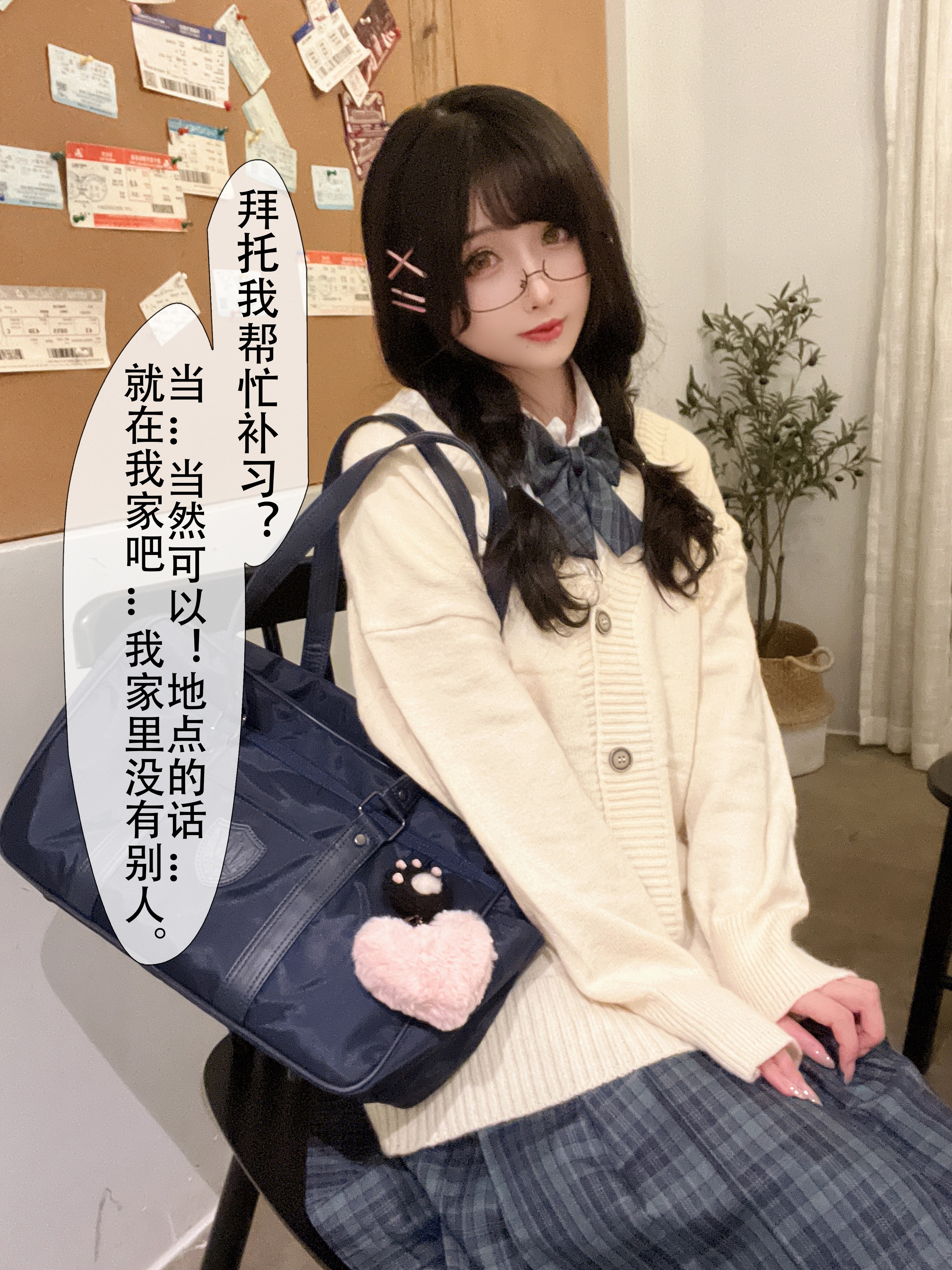 凉凉子 关于我的青梅竹马是痴女这件事 文字版（2月12打赏群资源） 27