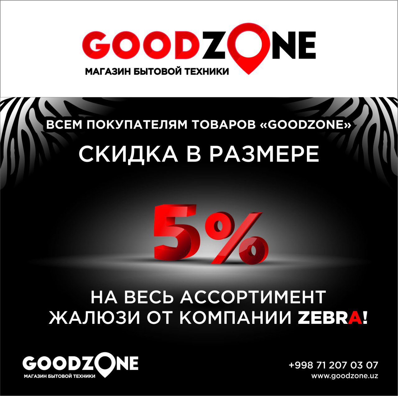 GOODZONE – Telegram