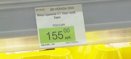 Рост цен на яйца зафиксировали в Хабаровске
