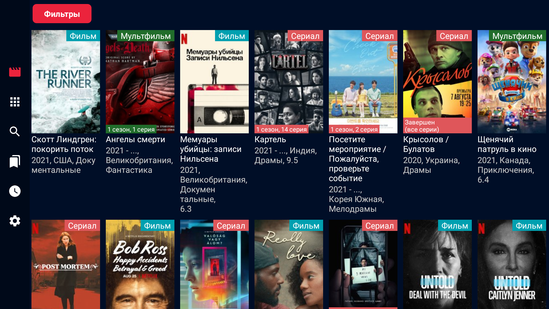 HDrezka App Telegraph