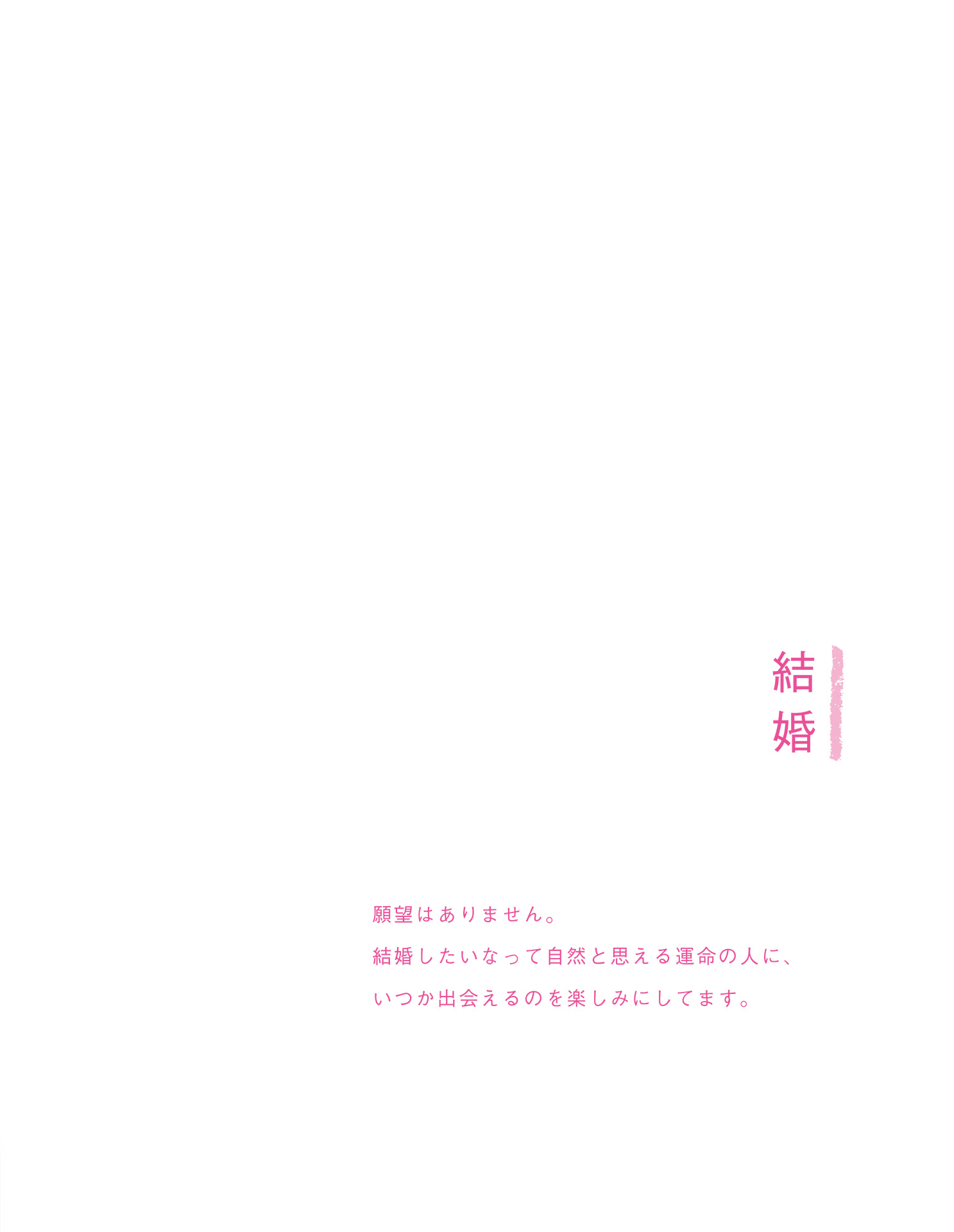 Masquerade -マスカレード-  葵つかさ アサ芸SEXY女優写真集 [172P] 122