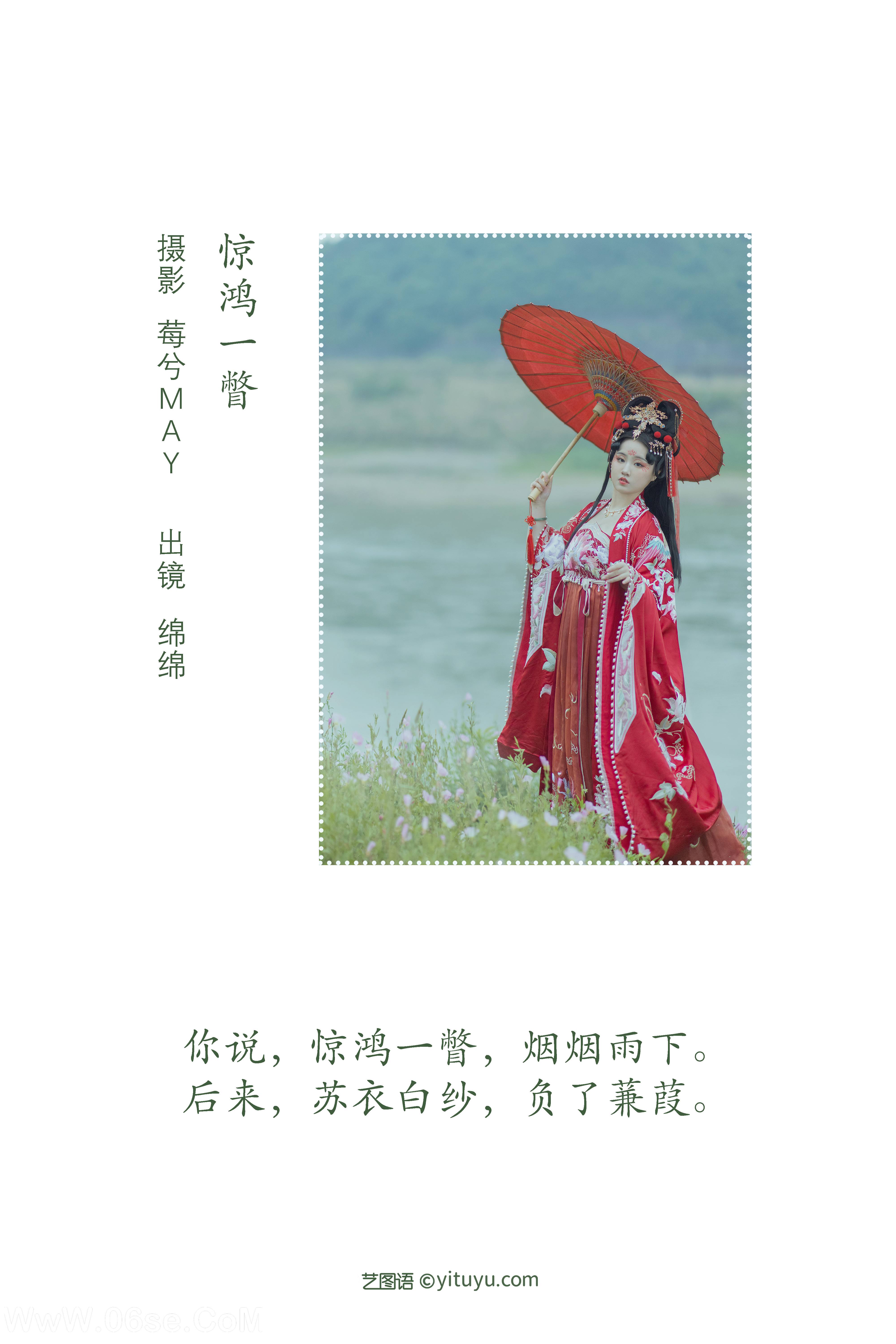 图片[2]-[YITUYU艺图语]2022.08.05 惊鸿一瞥 雨绵绵o[23+1P／272MB]-六色网