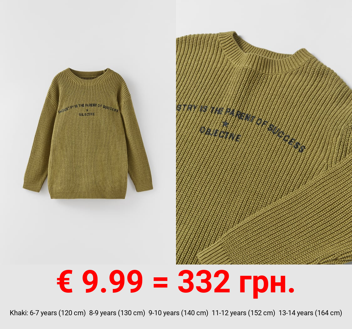 CHUNKY KNIT SWEATER WITH SLOGAN