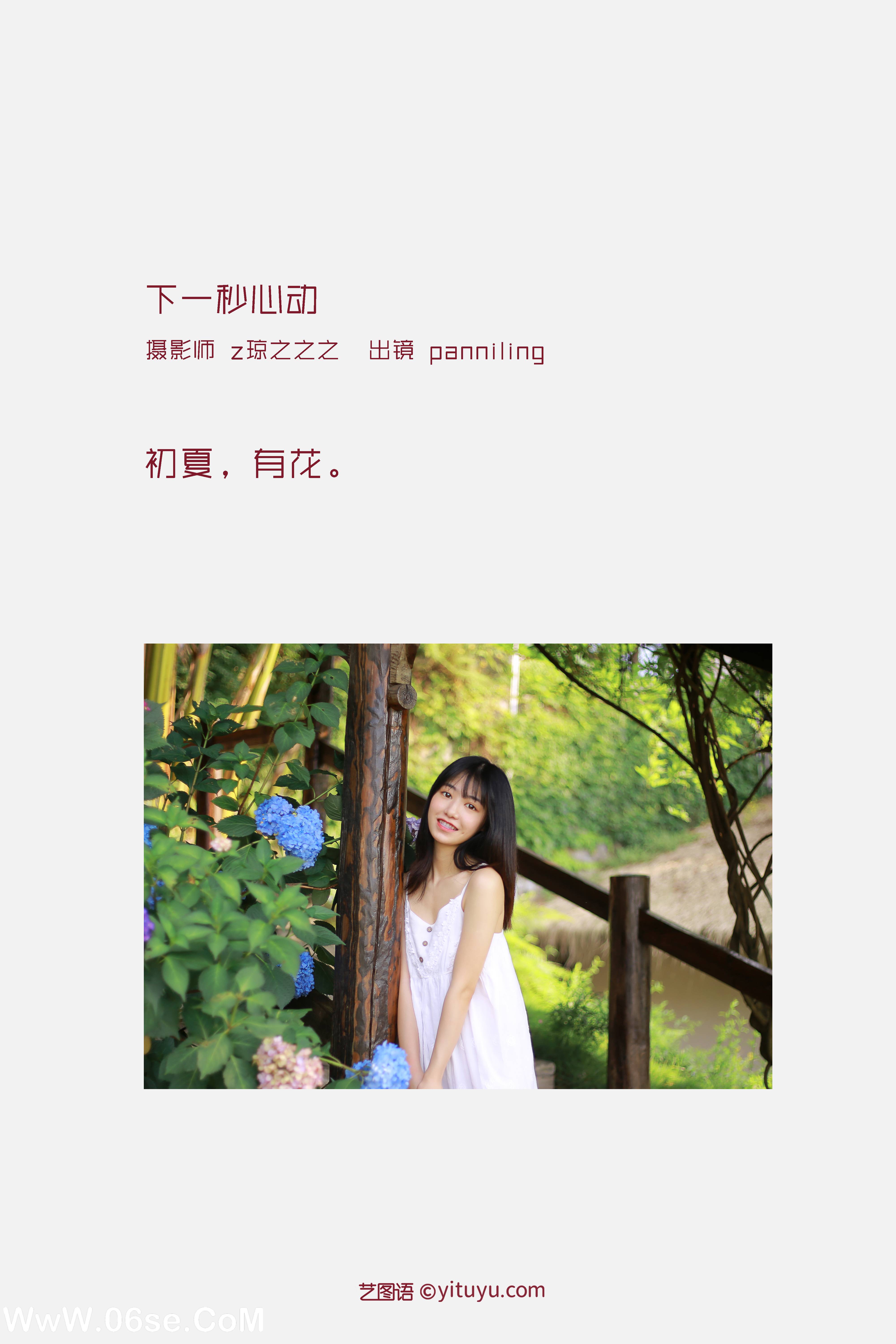 图片[2]-[YITUYU艺图语]2022.09.27 下一秒心动 panniling[25+1P／264MB]-六色网