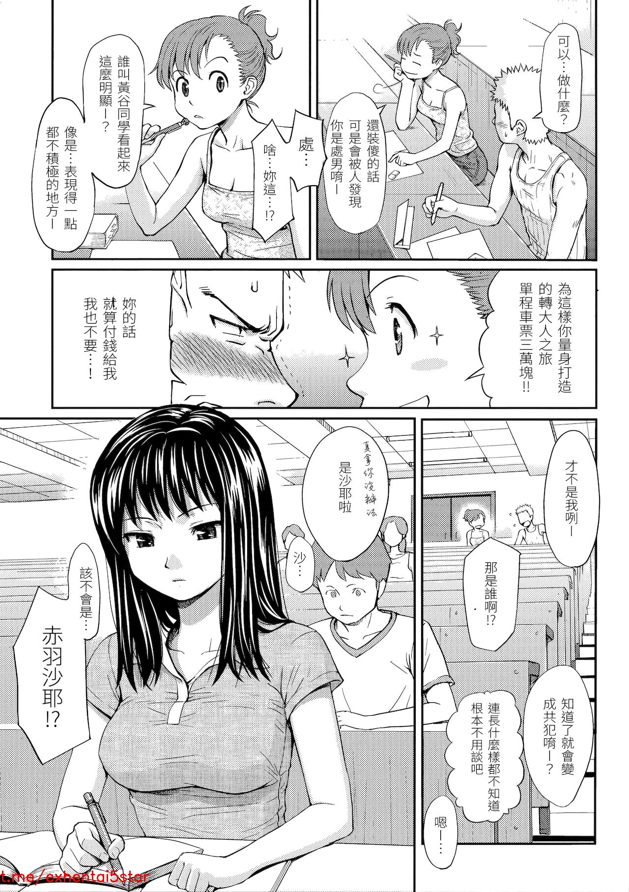 Kamehasutra Doujin