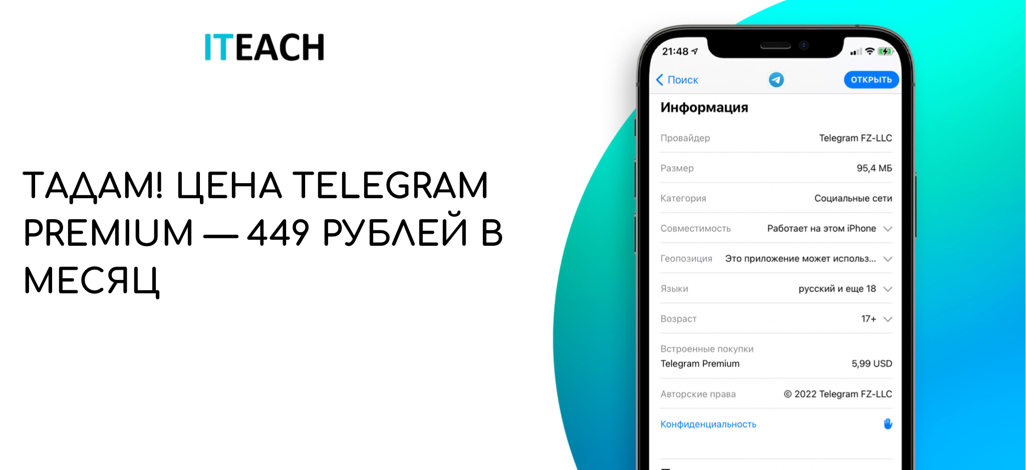 Скачать телеграмм премиум бесплатно на андроид на русском последняя версия фото 115