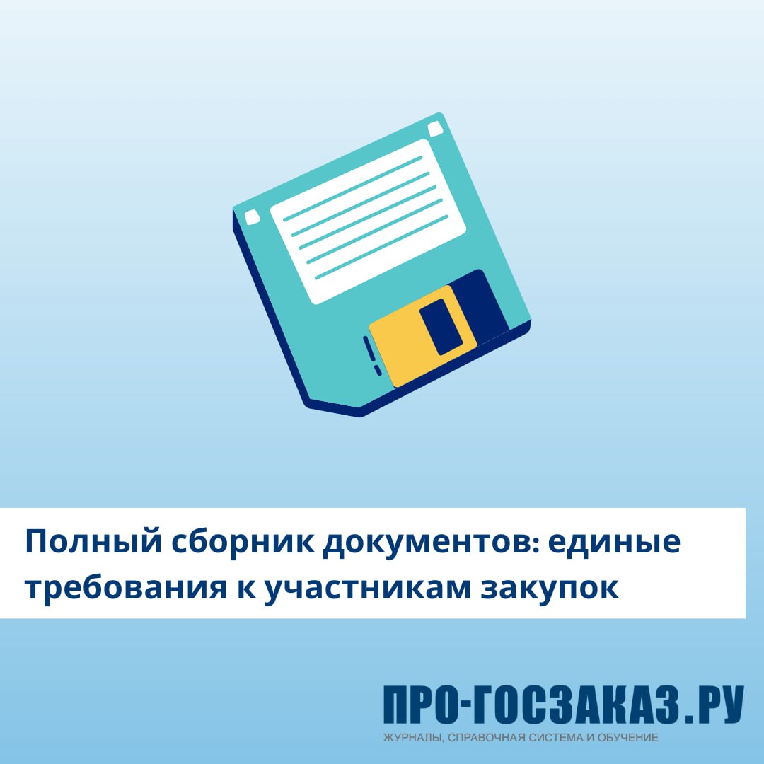 Единые документы москва. Распоряжение о формировании казначейского платежа. Формирование распоряжений о казначейском платеже схема. Формирование распоряжения о совершении казначейского платежа. Госзакупки для школ.