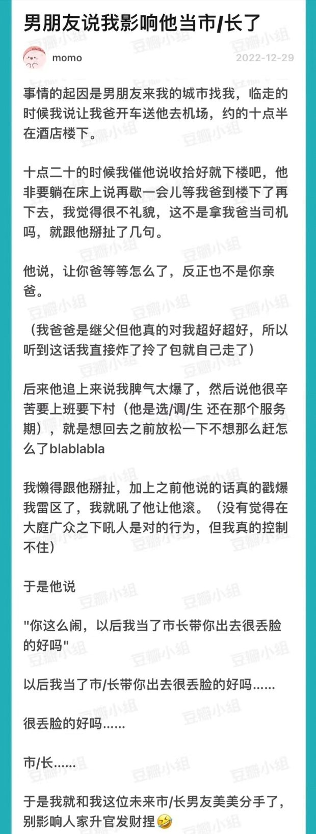 支那人喜欢yy自己是未来统治者、圣人、救世主、神- 葱轮TV