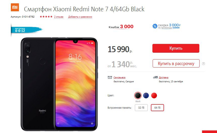Купить Смартфон Xiaomi В Мтс