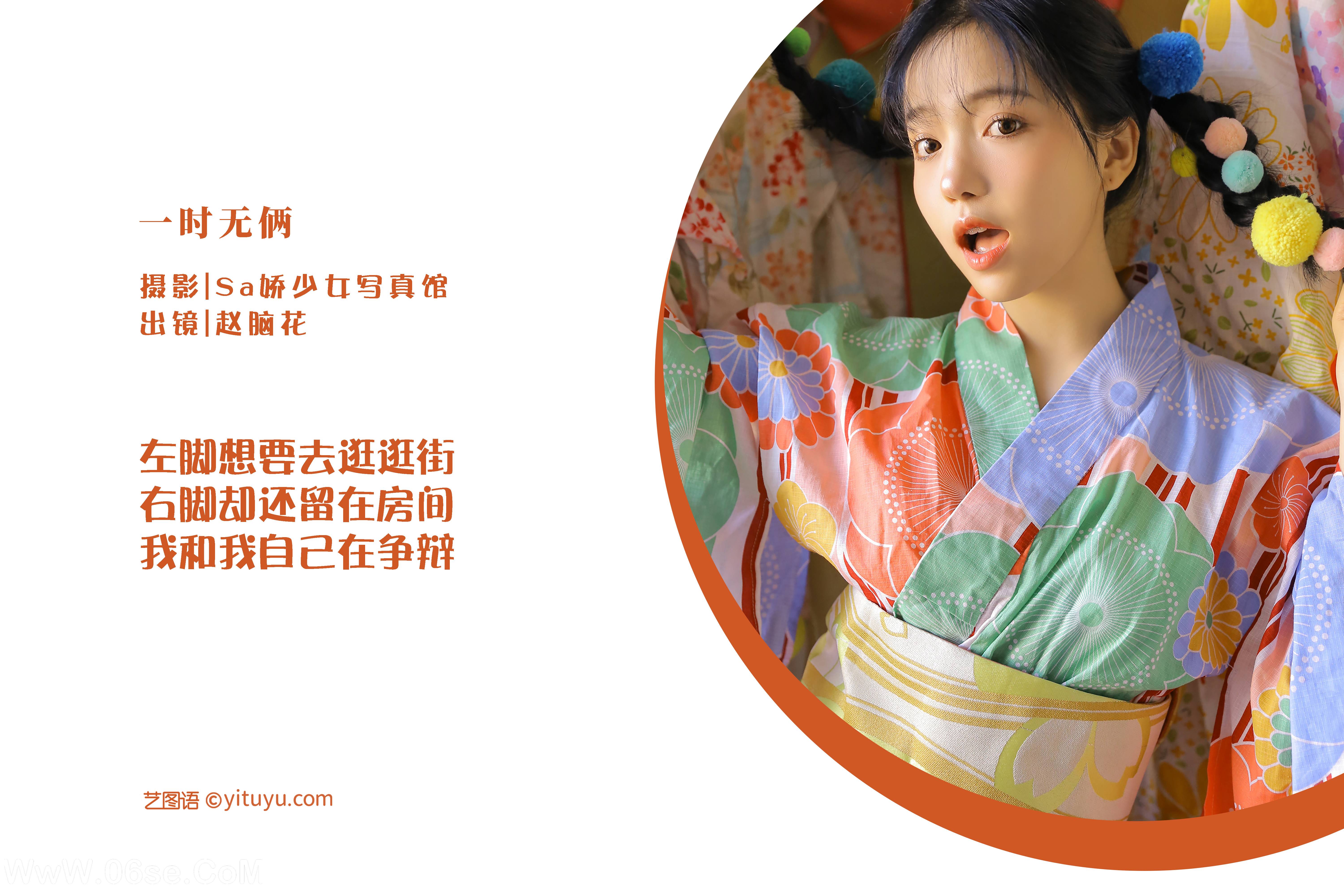 图片[2]-[YITUYU艺图语]2022.08.13 一时无俩 兮嘻嘻-[19+1P／72.4MB]-六色网