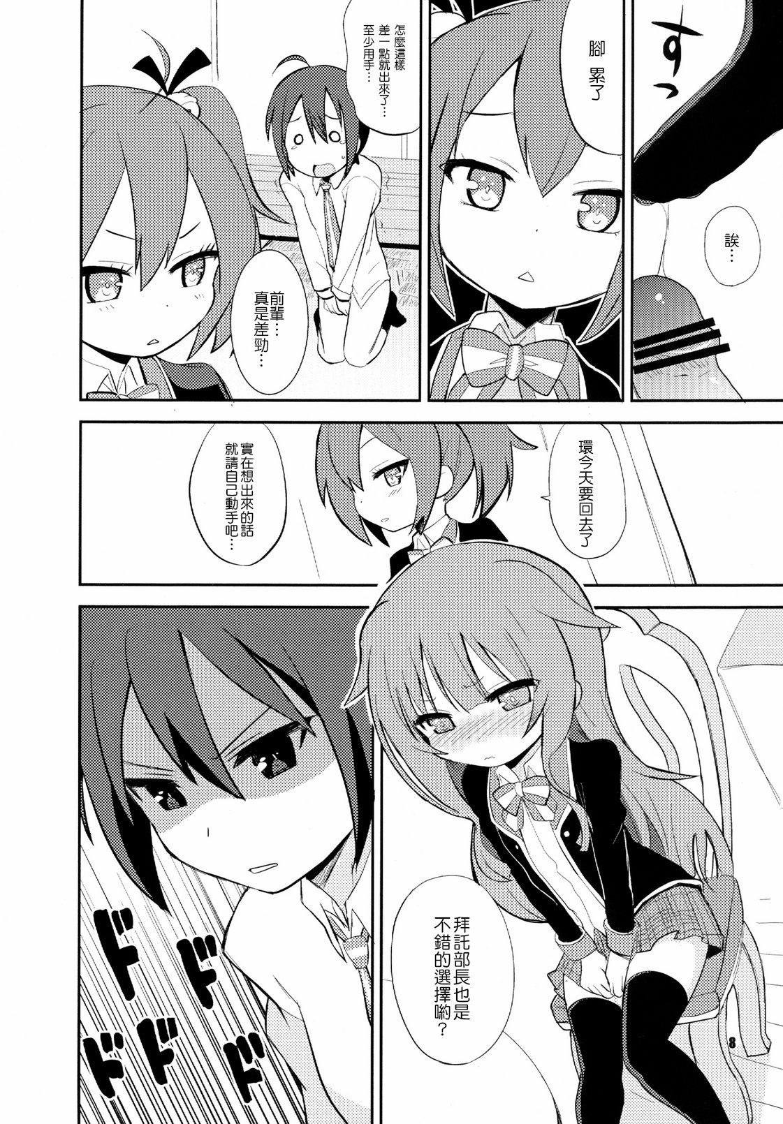 Gj Bu Hentai