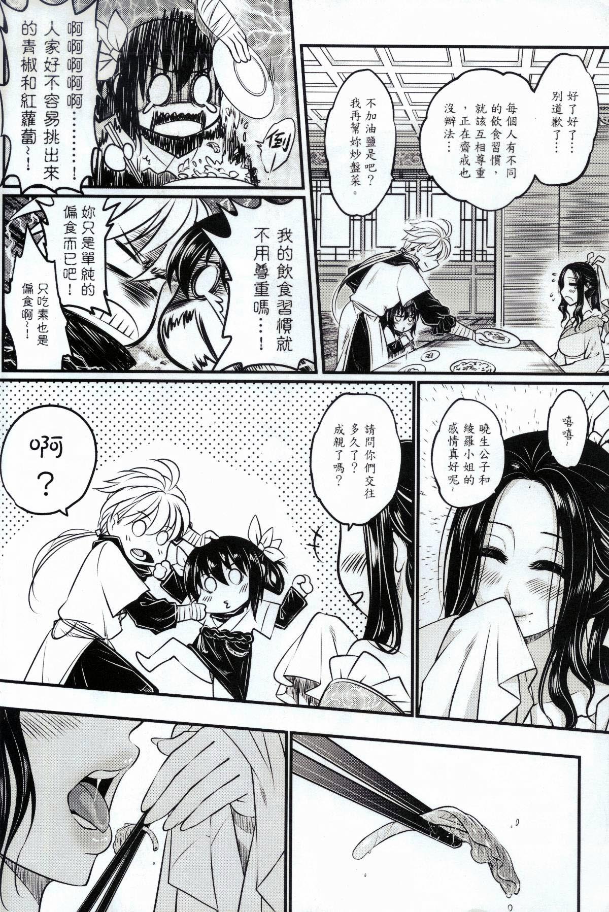 San Se Fang