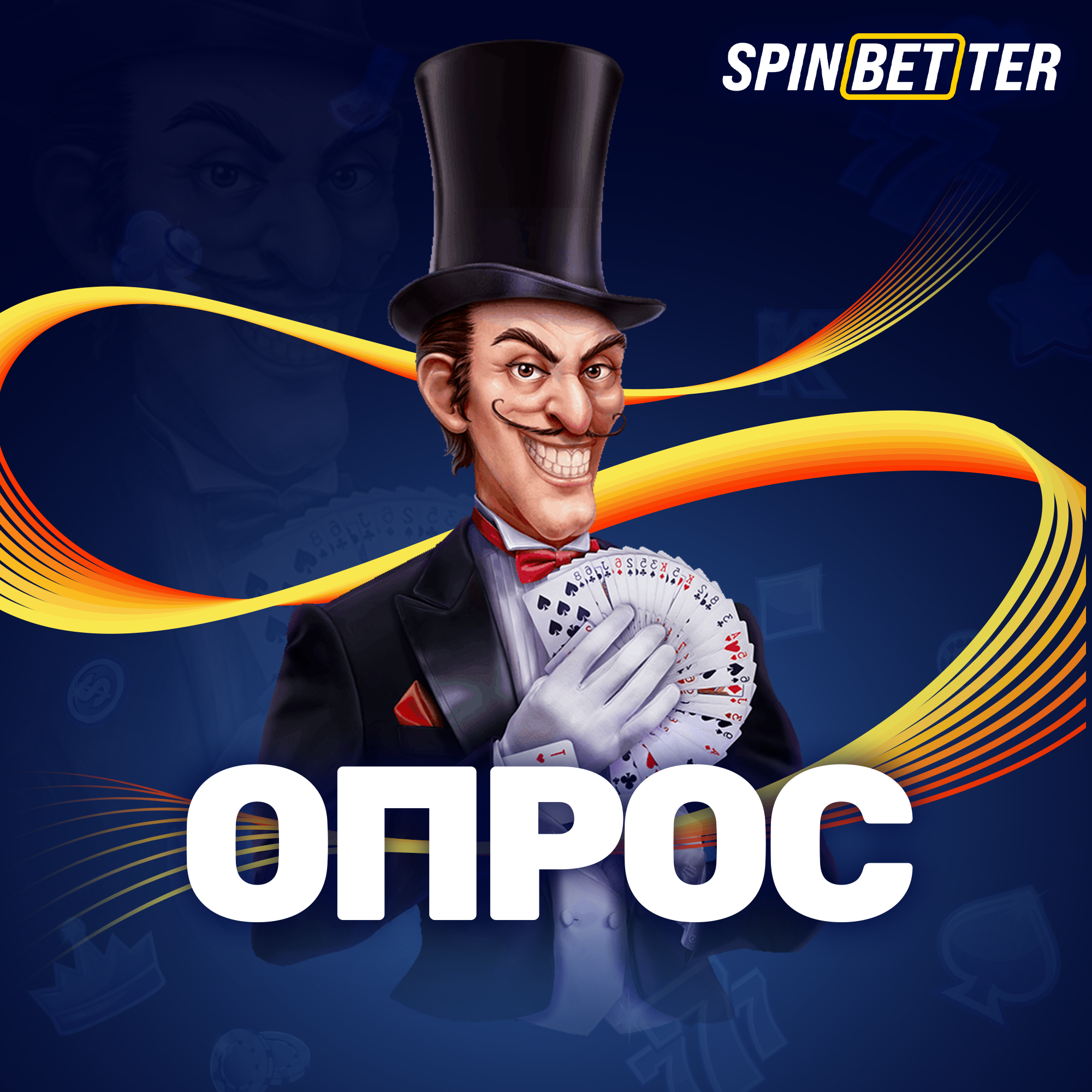 Spinbetter бездепозитный бонус buzz. SPINBETTER Casino бонус код.