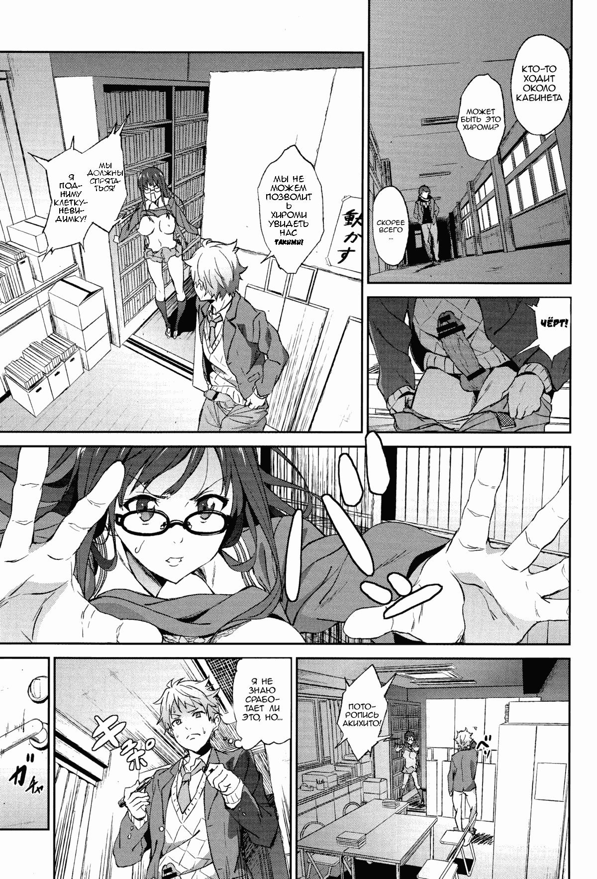 Kyoukai No Kanata Hentai