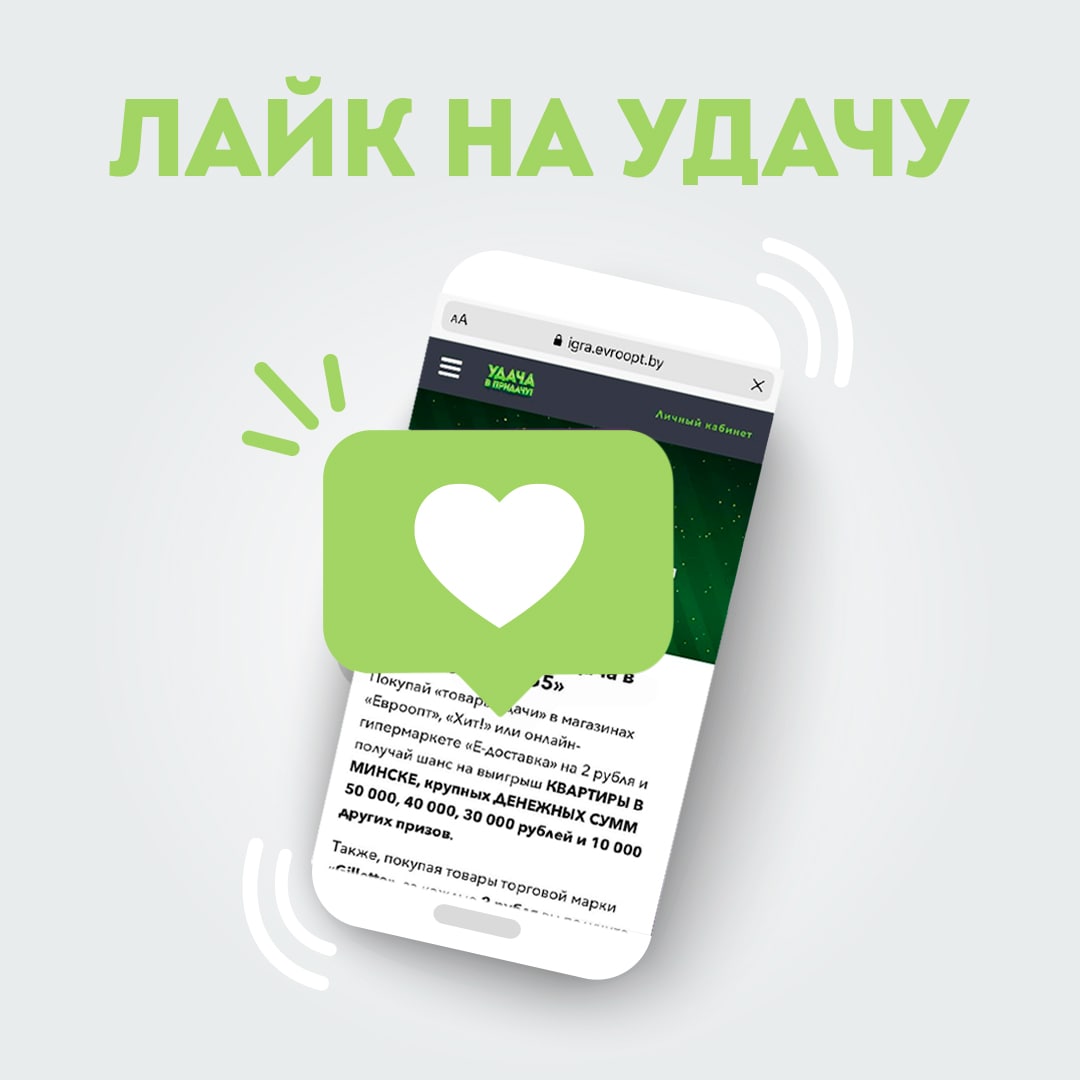 Сеть магазинов «Евроопт» – Telegram