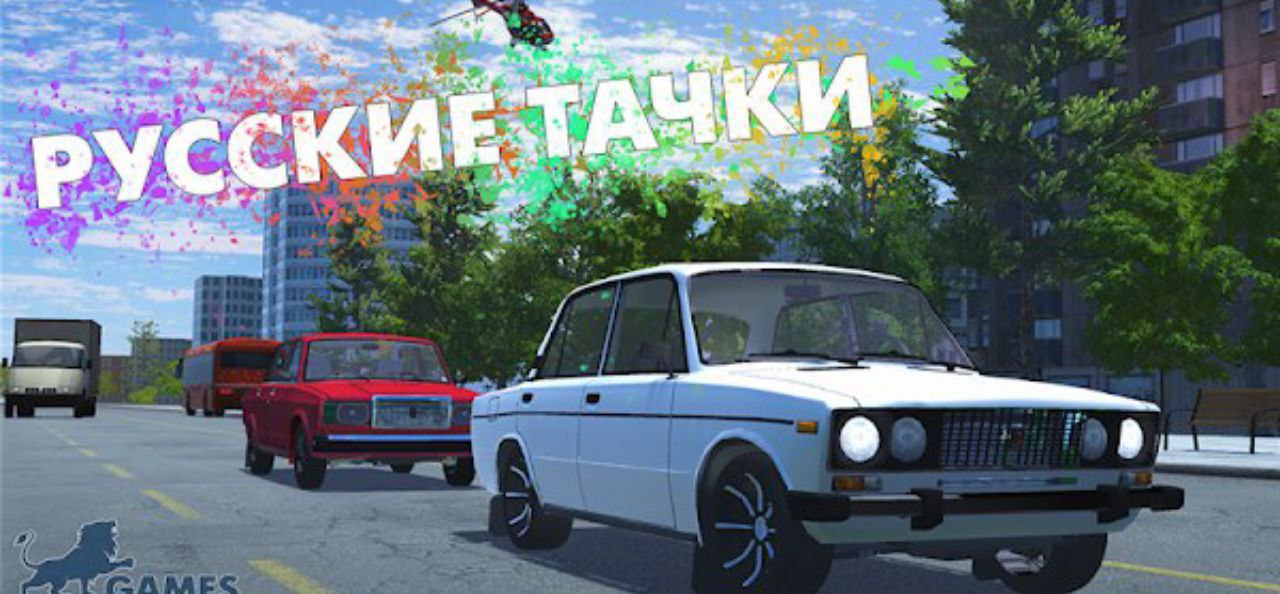 Russian car 2. Лада: русские Тачки - Russian car Lada. Симулятор русские Тачки Лады.. Бимка игра русские Тачки. Русские Тачки Лада 3d 1.0.