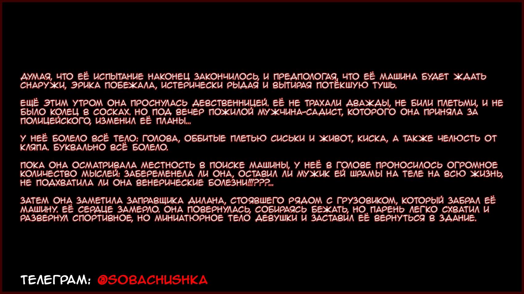 фанфик становление тьмы часть i израненное детство фото 57