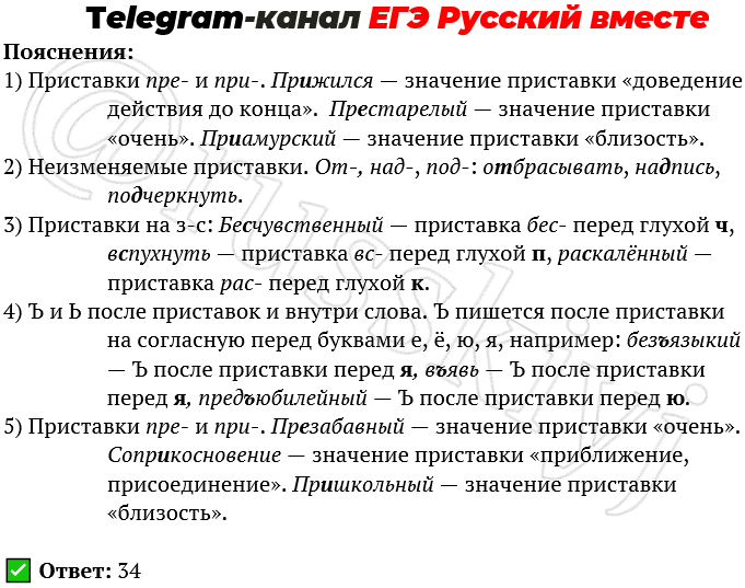 10. Укажите варианты ответов, в которых во всех словах одного ряда ...