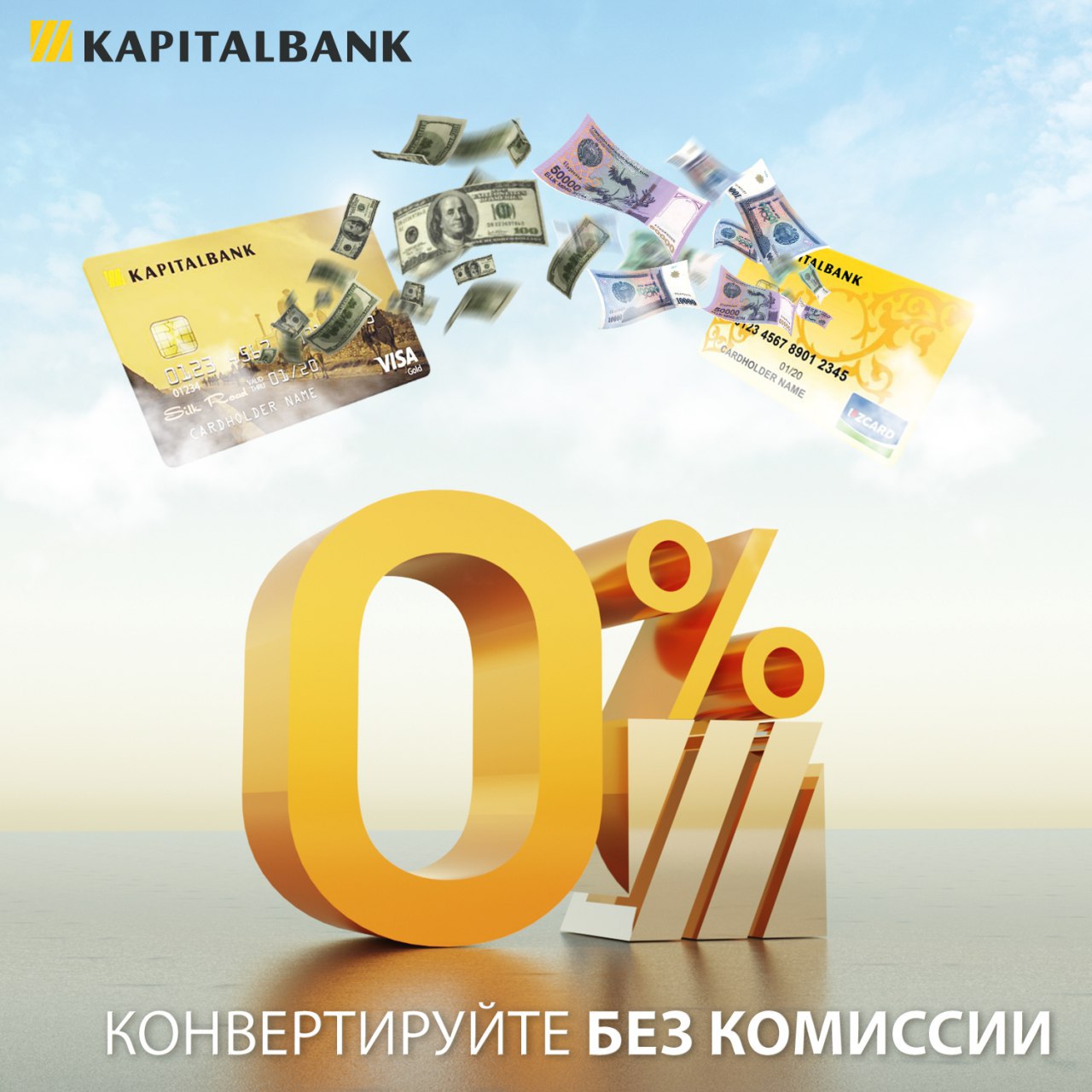 Без конвертации. Капитал банк. Капиталбанк Узбекистан. KAPITALBANK логотип. Капиталбанк реклама.