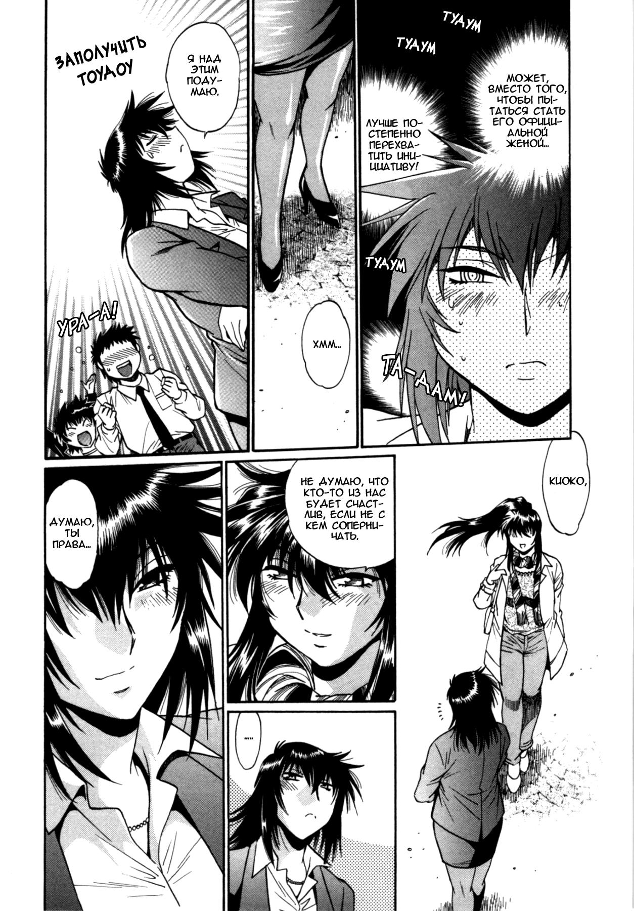 Ippai Itte Ne, Yuusha-Sama