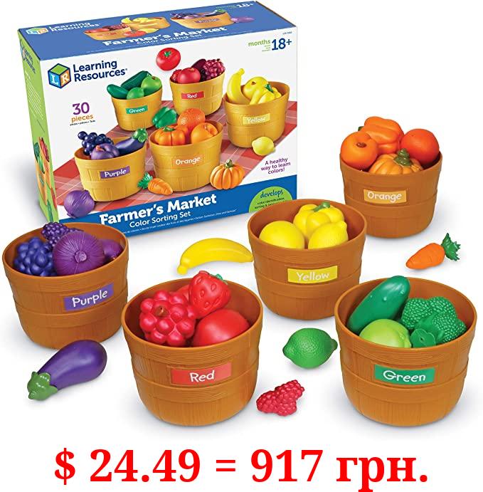 Learning Resources Farmer’s Market Color Sorting Set - 30 Pieces Age 18+ Months Toddler Learning Toys, Sorting Toys for Kids, Daycare Toys