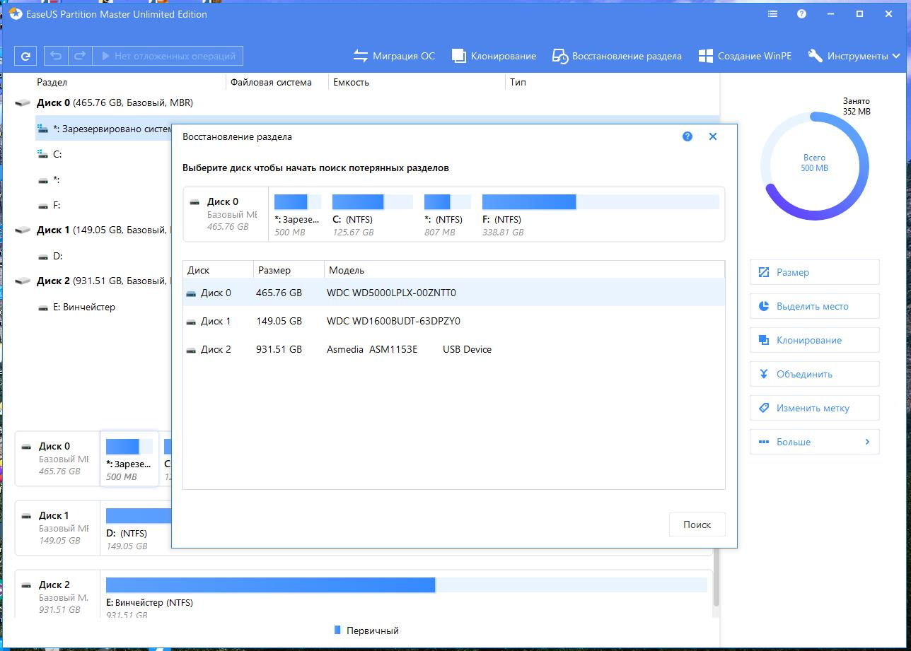 Easeus software. EASEUS Partition Master 14.5. EASEUS Partition Master UE 13.8. EASEUS Partition Master v14.0. EASEUS Partition Master Unlimited.