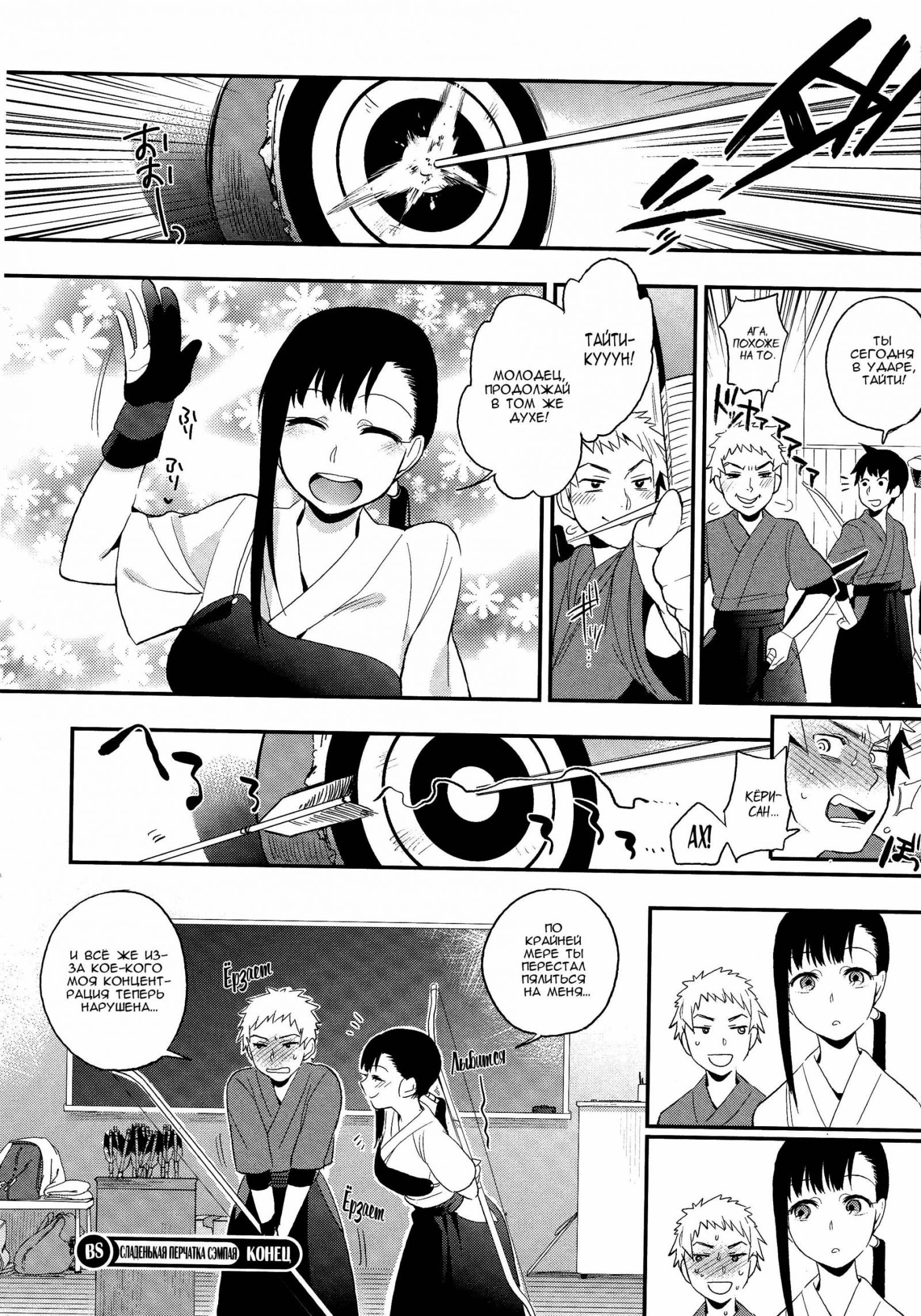 Boku Dake No Yuuyami