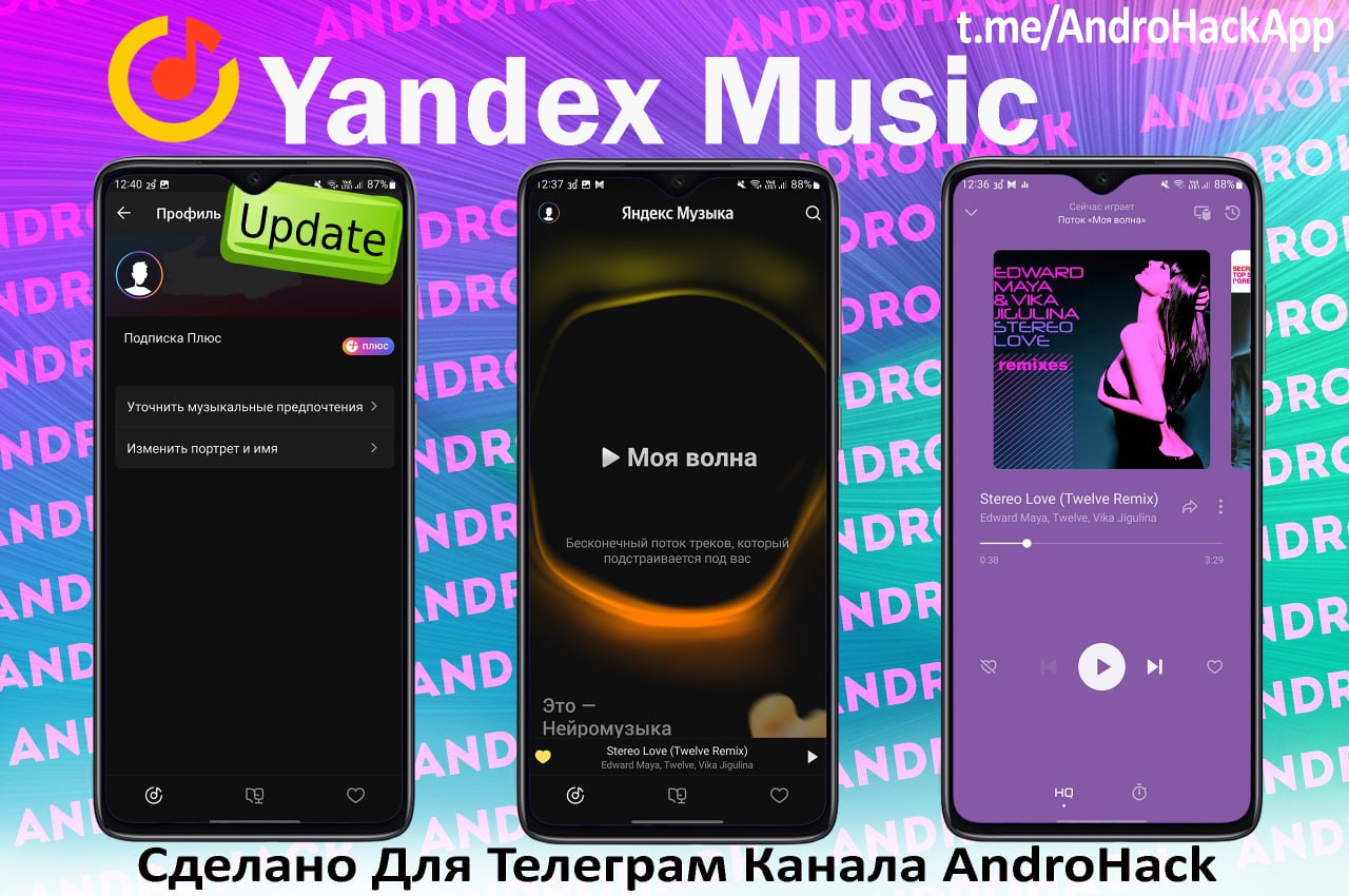Бесплатная яндекс музыка на андроид телеграмм фото 25