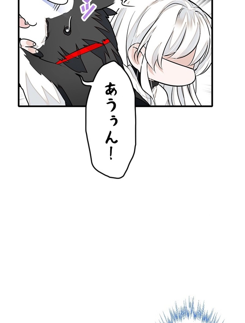 この嘘は致し方ないでしょう？ 第77話 - 41
