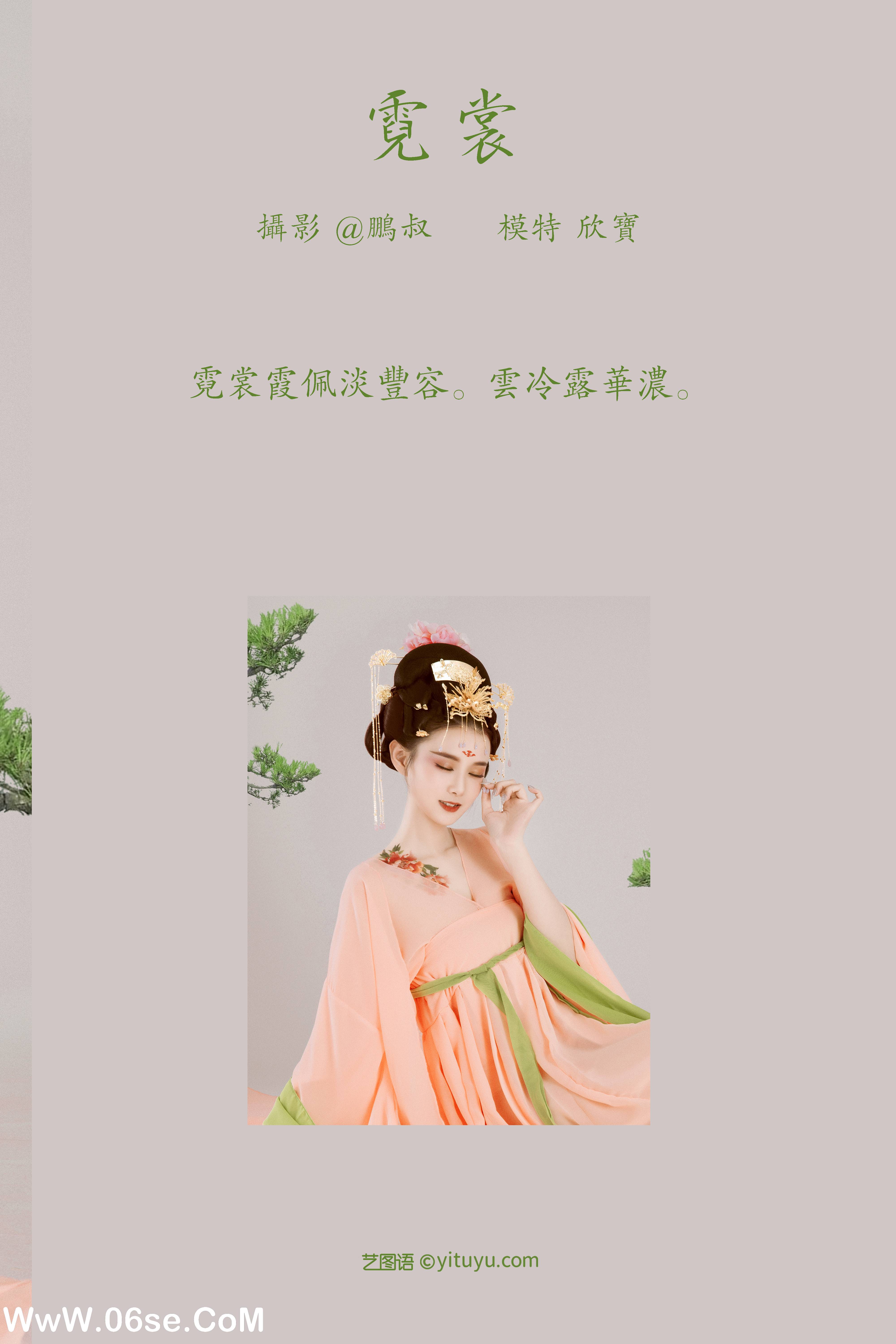 图片[2]-[YITUYU艺图语]2022.01.20 霓裳 欣宝[29+1P／478MB]-六色网