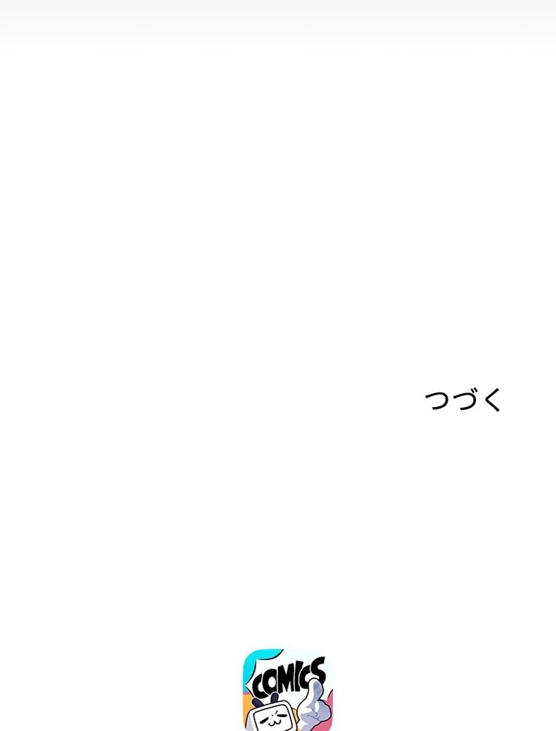 この嘘は致し方ないでしょう？ 第4話 - 87