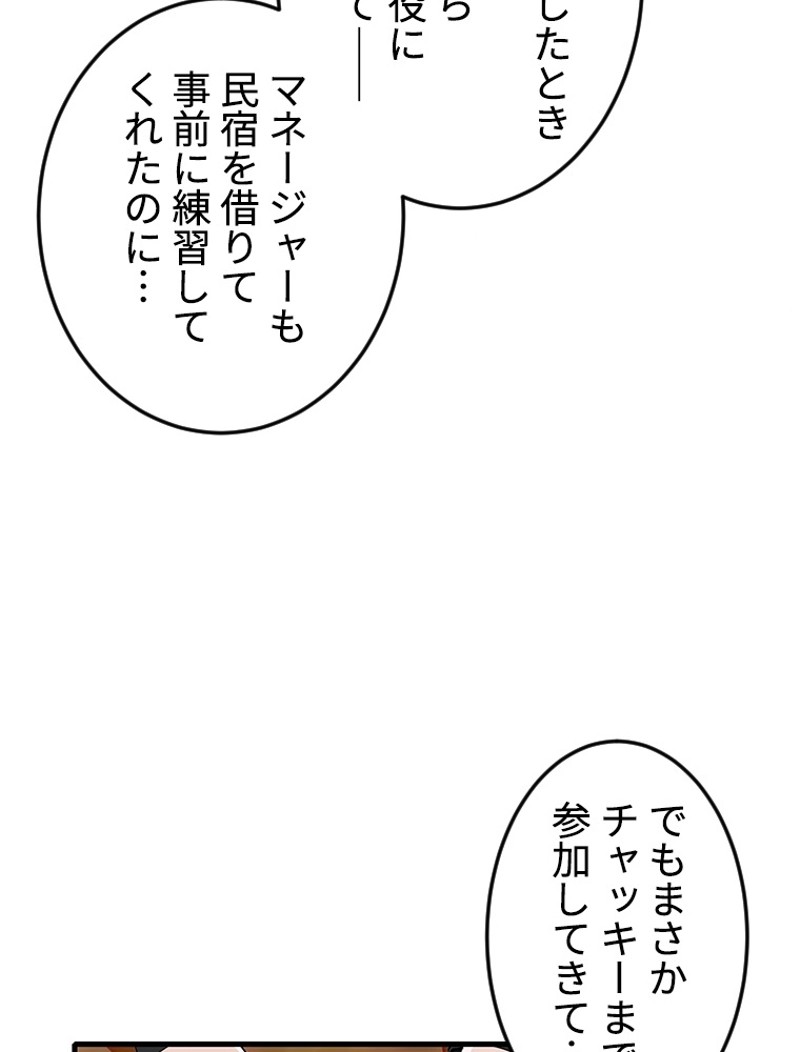 この嘘は致し方ないでしょう？ 第78話 - 18
