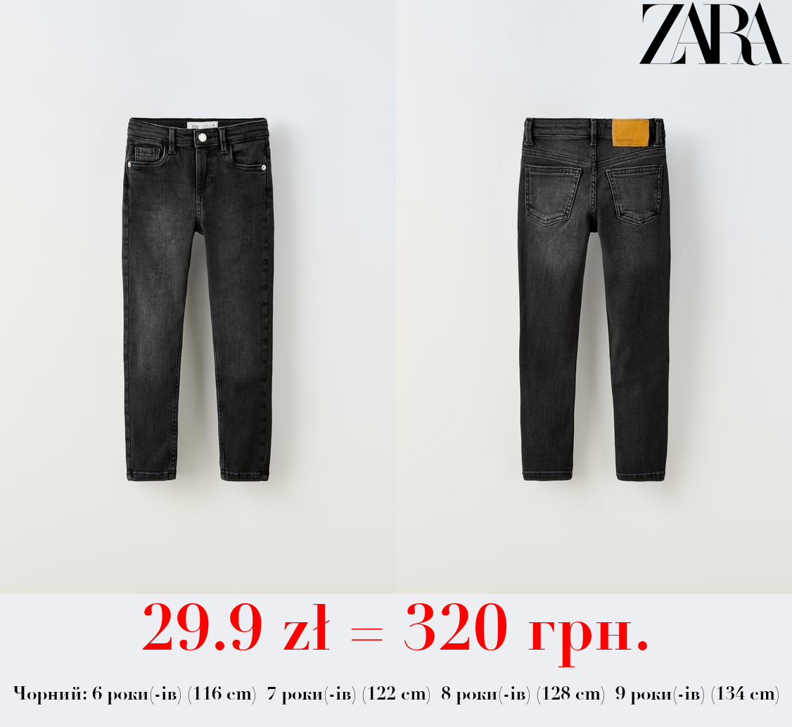 ДЖИНСИ SKINNY FIT