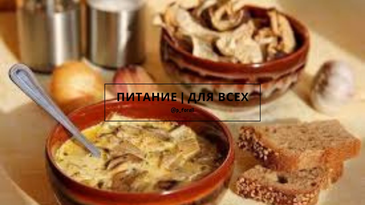 Грибные блюда русской кухни